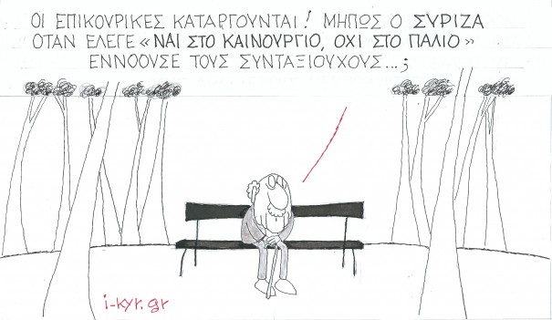 21-10-15 ΝΕΟ