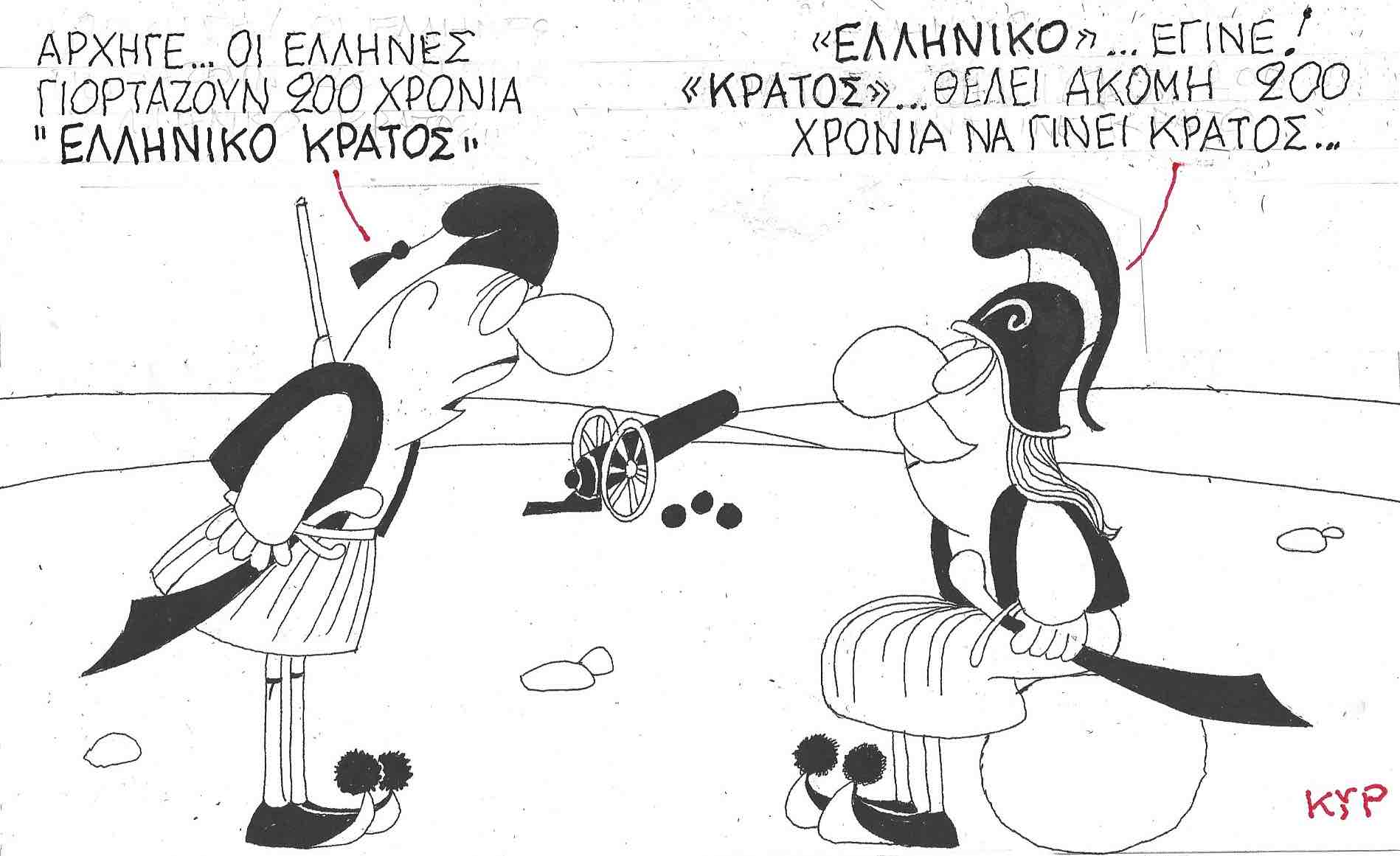 240321 ΚΥΡΚΥΡ